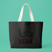 Neda in Farsi and English T-shirts and Apparel bags