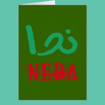 Neda in Farsi and English T-shirts and Apparel cards