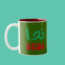 Neda in Farsi and English T-shirts and Apparel mugs