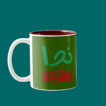 Neda in Farsi and English T-shirts and Apparel mugs