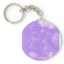 Neon Too Wise keychain