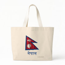 Nepal Waving Flag with Name in Nepali bags by Vexillophile Nepal Waving Flag with Name in Nepali bags