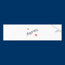 Neshikot (Kisses) bumper stickers