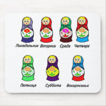 Nesting Dolls Day of the Week Mouse Pads