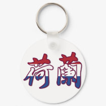 Netherlands - In Chinese Keychain