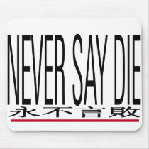 Never say die mousepads