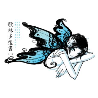 New Creature Poster Print print