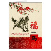 New Year 2014. Chinese Year of the Horse Card