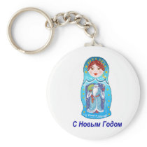 New Years Nesting Doll Key Chain