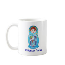 New Years Nesting Doll Coffee Mugs