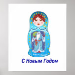 New Years Nesting Doll Poster