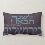 Next Year in Jerusalem - pillow pillows