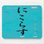 Nicholas Mousepad