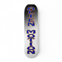 NINE skateboards