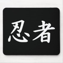 Ninja in Japanese Kanji Mousepad