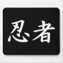 Ninja in Japanese Kanji Mousepad