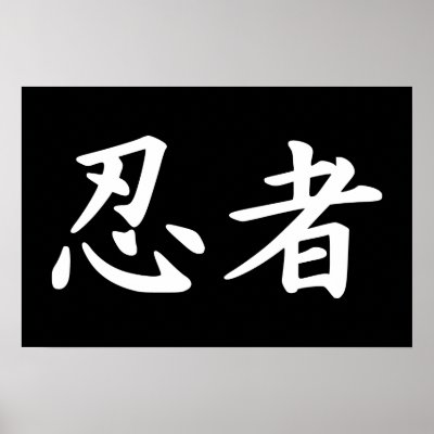 Ninja in Japanese Kanji Poster