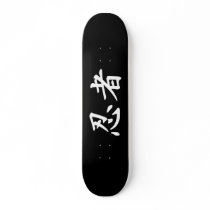 Ninja in Japanese Kanji Custom Skate Board
