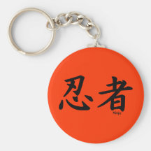 NINJA KANJI JAPANESE CHINESE symbols language icon Key Chain