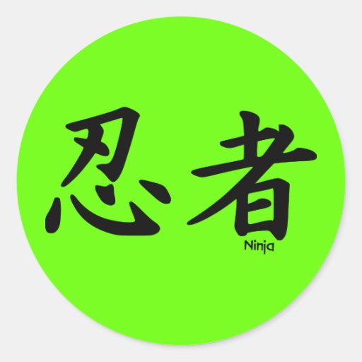 NINJA KANJI JAPANESE CHINESE symbols language icon Sticker