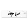 Ninja - Ninja Bumper Stickers