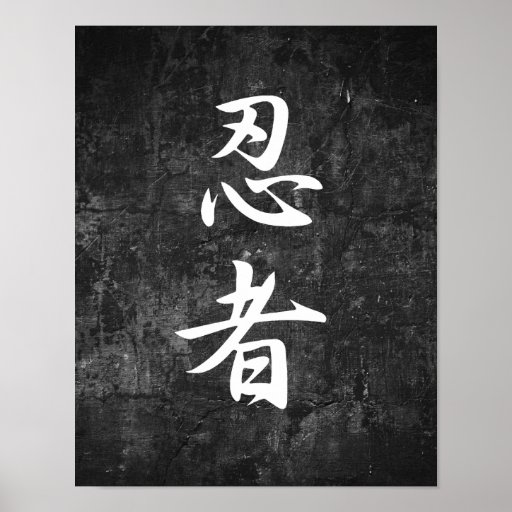 Ninja - Ninja Posters