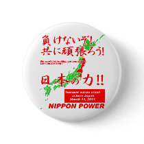 NIPPON POWER 2 PINBACK BUTTON