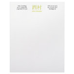 Nishimura Monogram letterhead