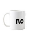 No C: for you mugs