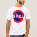 No Parking t-shirts by nagai No Parking t-shirts