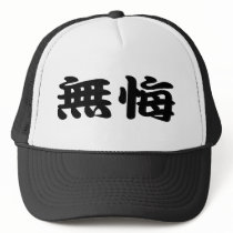 No regret hats