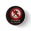 No Striding Button
