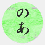 Noah Sticker