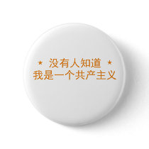 Nobody Knows I'm a Communist buttons