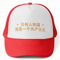 Nobody Knows I'm a Communist hats