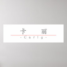 Nombre chino para Carly 21250_1.pdf Poster
