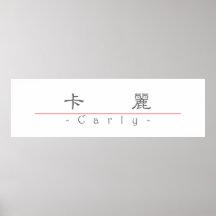Nombre chino para Carly 21250_2.pdf Poster