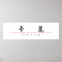 Nombre chino para Carly 21250_4.pdf Poster