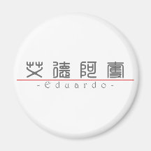 Nombre chino para Eduardo 22183_0.pdf Imán De Frigorífico