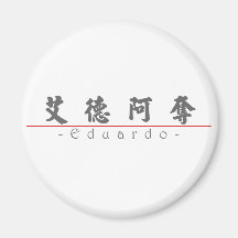 Nombre chino para Eduardo 22183_4.pdf Imán De Nevera