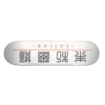 Nombre chino para Julio 20668_0.pdf Monopatín Personalizado