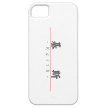 Nombre chino para Keith 20670_4.pdf iPhone 5 Case-Mate Coberturas