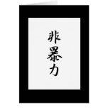 Nonviolence Kanji Greeting Cards