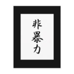 Nonviolence Kanji Post Cards