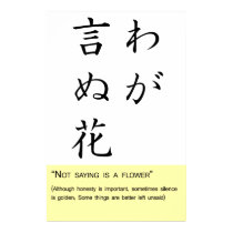 Not saying is a flower posters