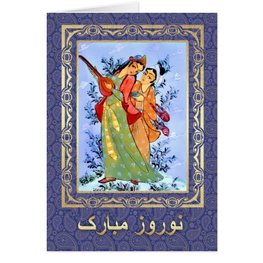 Nowruz Mubarak. Persian New Year Cards in Farsi | Zazzle