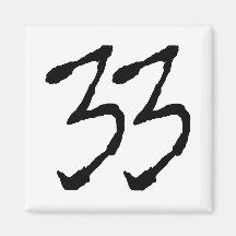 Number33 Refrigerator Magnets