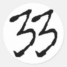 Number33 Sticker