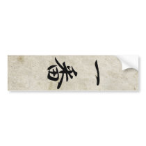 Number One - Ichiban Bumper Sticker