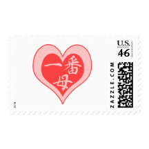 Number One Mum Postage